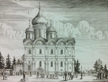 Архангельский собор Кремля (1986, б.гр., 20x15, арт. 42.30) - 1 700 ₽
