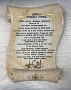 Свиток большой "Оптинские старцы" (2026, майолика, 27x20, арт. 79ПТ23013) - 4 900 ₽