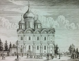 Архангельский собор Кремля (1986, б.гр., 20x15, арт. 42К.30) - 3 000 ₽
