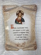 Свиток средний "Вход в дом" (2026, майолика, 22x15.5, арт. 79ПТ23060) - 3 000 ₽