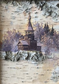 Церковь Воздвиженья (2017, береста,масло, 18x12, арт. 52К.39) - 3 400 ₽