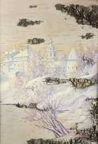 У монастыря (2016, береста,масло, 30x21, арт. 52К.21) - 3 060 ₽